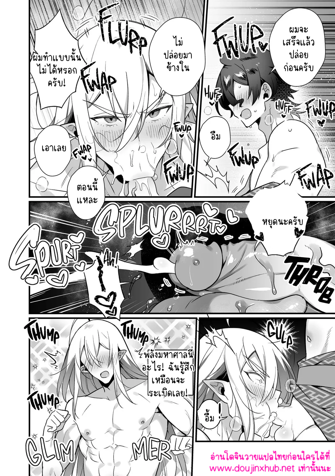 ประสงค์ของพระเจ้า-10